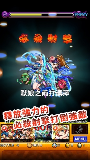 怪物弹珠(1)
