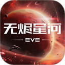 星战前夜无烬星河