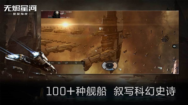 星战前夜无烬星河图3