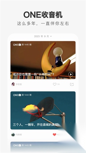 ONE一个(4)