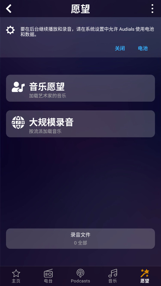 AudialsPlayPro手机版图1