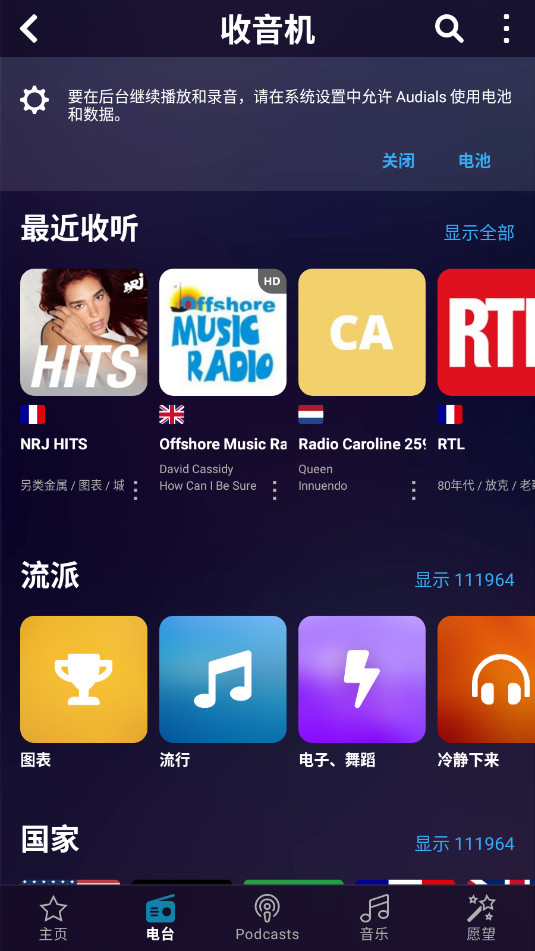 AudialsPlayPro手机版图3