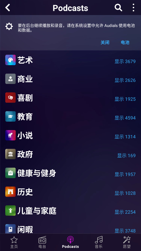 AudialsPlayPro手机版图5
