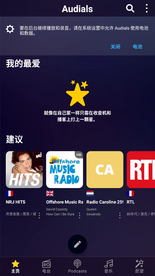 AudialsPlayPro手机版图4