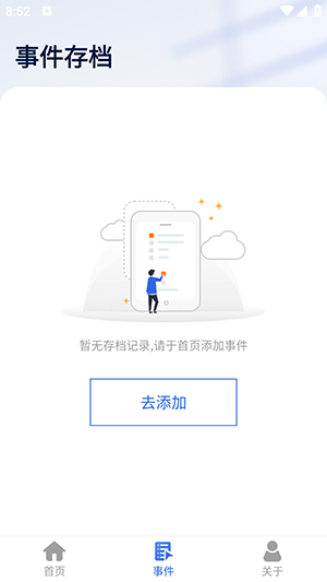 连点器大师最新免费版图2