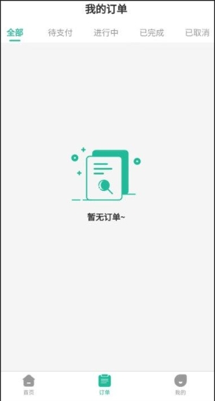 健康陪诊通原版图2