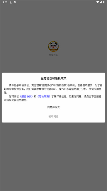 熊猫社区原版图1