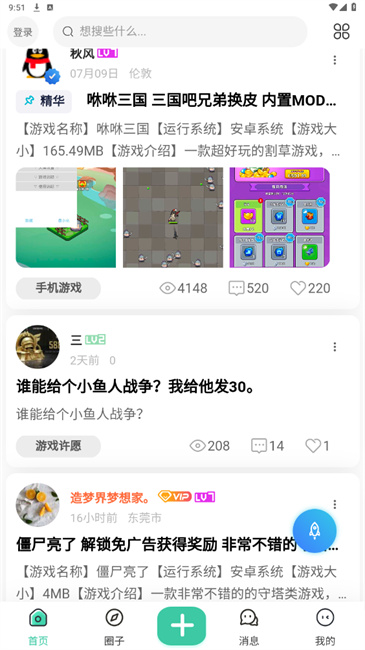 熊猫社区原版图2
