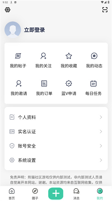 熊猫社区原版图3