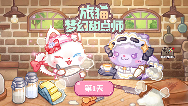 旅猫甜品店中文版截图2