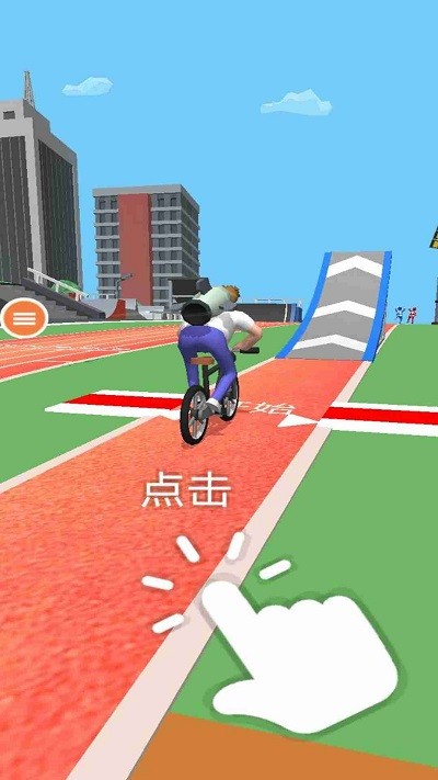 自行车冲冲冲图1