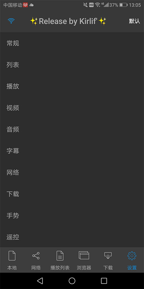 nPlayer播放器免费版图1