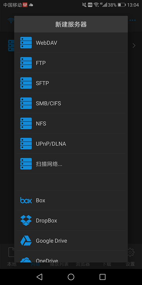 nPlayer播放器免费版图4