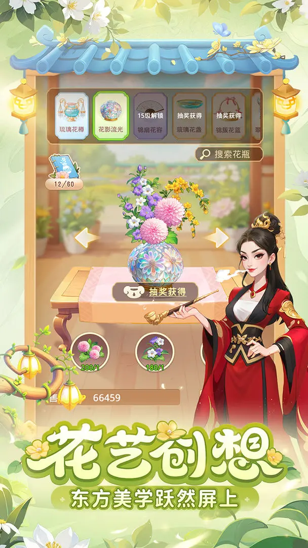 我的花园世界手机版(3)