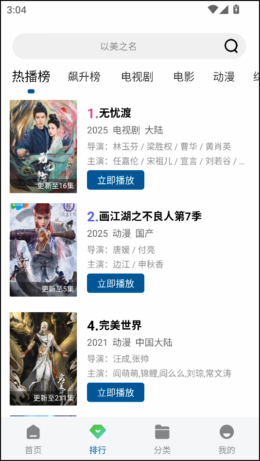 双子视频手机最新版图3
