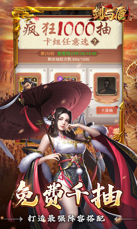 剑与盾游戏纯净版图3