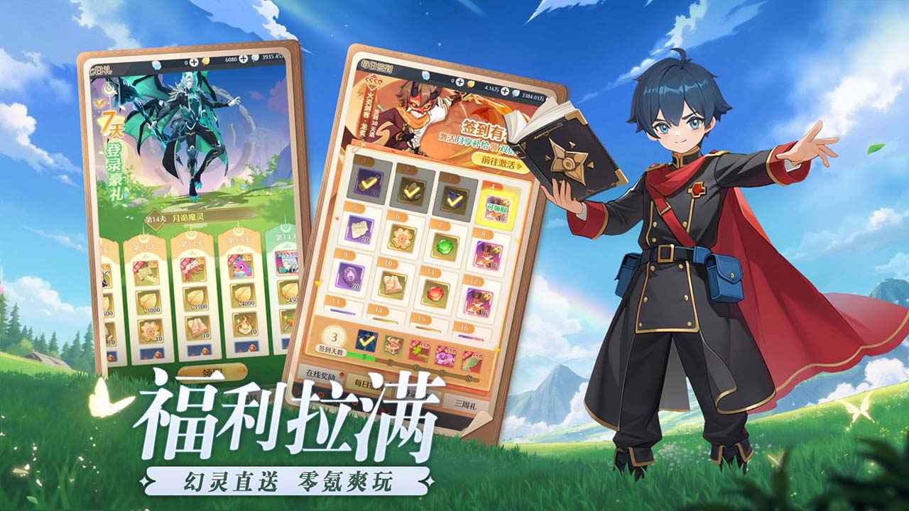 云上契约图2