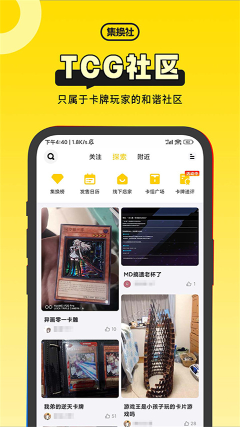 集换社(2)