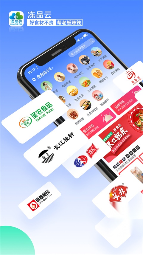 冻品云手机正版图1