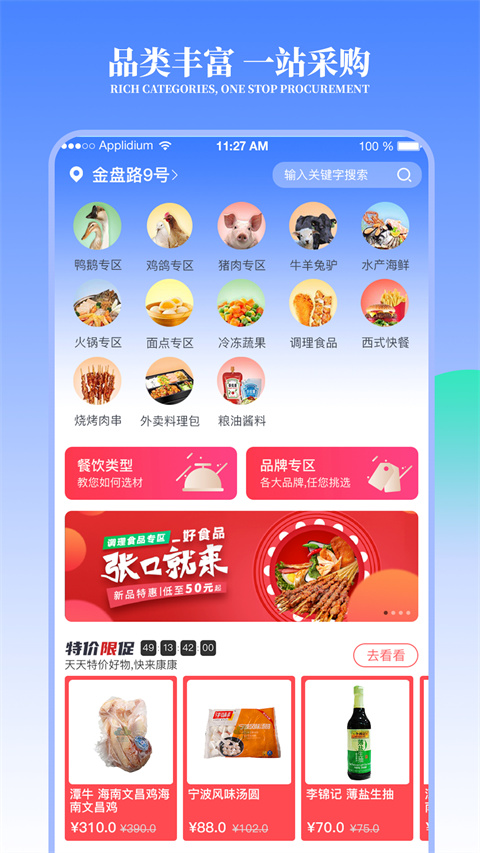 冻品云手机正版图3