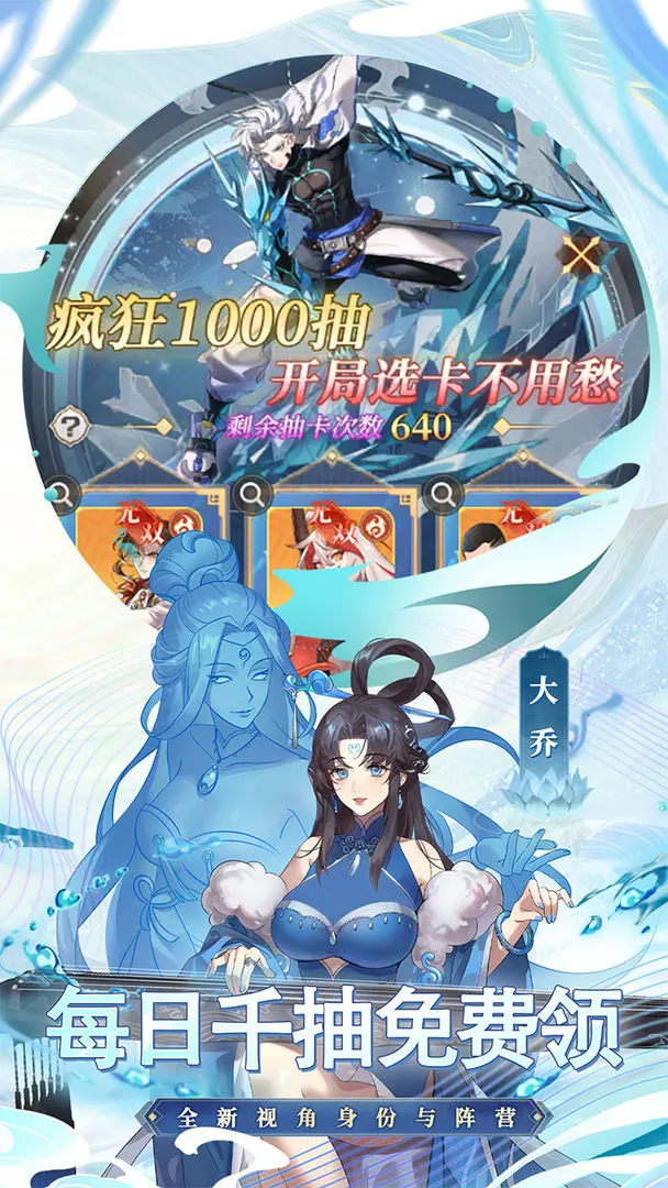 天下争霸三国志免费原版截图3