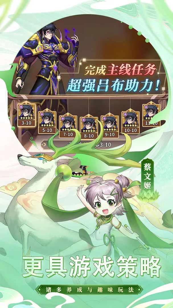天下争霸三国志免费原版图5