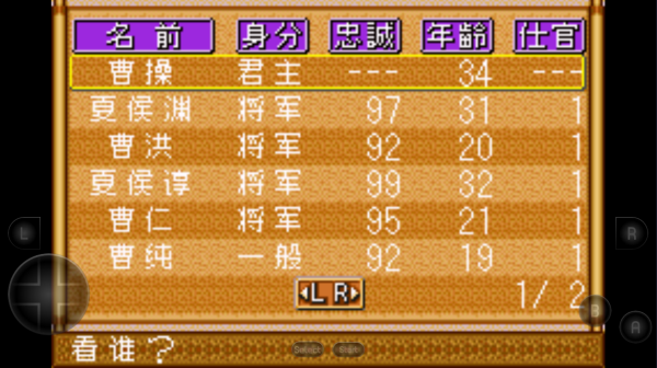三国志4