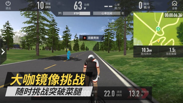 顽鹿竞技(3)