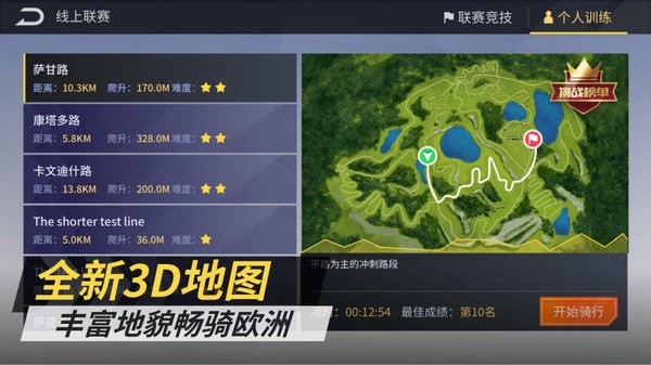 顽鹿竞技(2)
