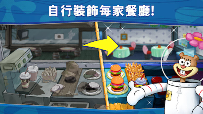 海绵宝宝大闹蟹堡王(5)