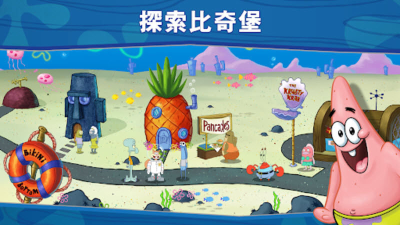 海绵宝宝大闹蟹堡王(4)
