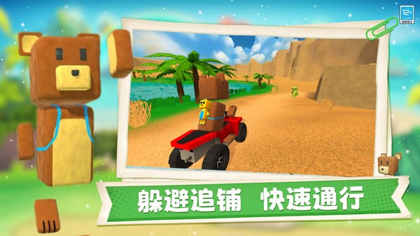 熊熊历险记手游无广告版(1)