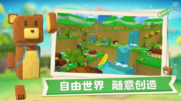 熊熊历险记手游无广告版(3)