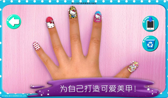 HelloKitty美甲沙龙(5)
