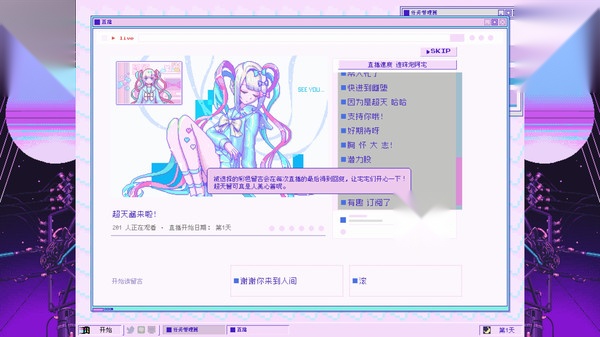 主播女孩重度依赖原版截图2