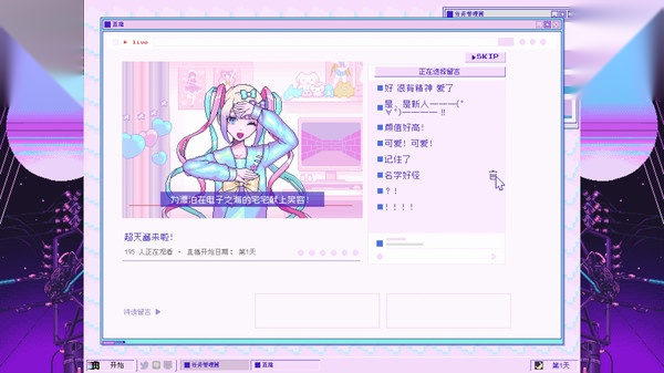 主播女孩重度依赖原版截图3