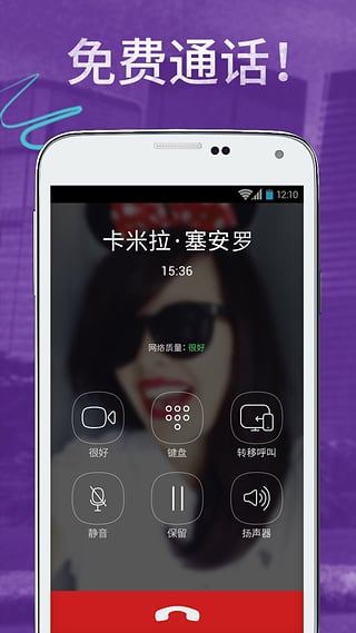 Viber手机免费版图4