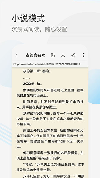 星际阅读官方正版图3