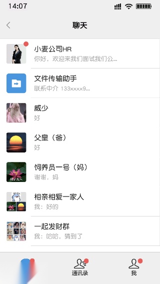 打工日记-图1