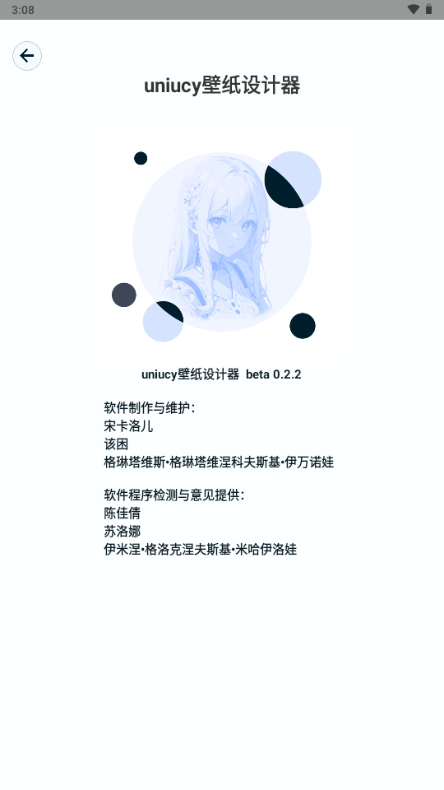 Uniucy壁纸制作器无广告版图4