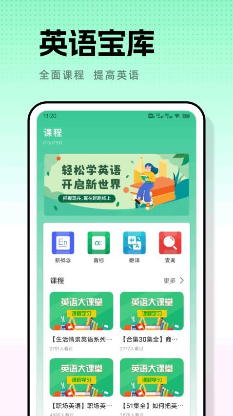 人人通图1