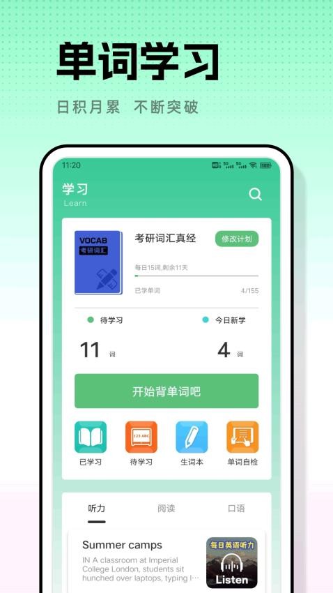 人人通图2