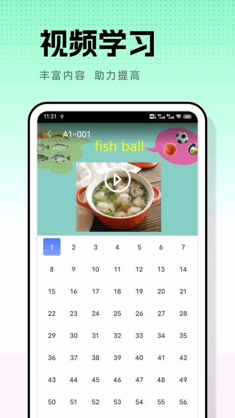 人人通图3