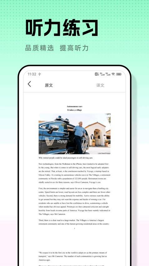 人人通图4