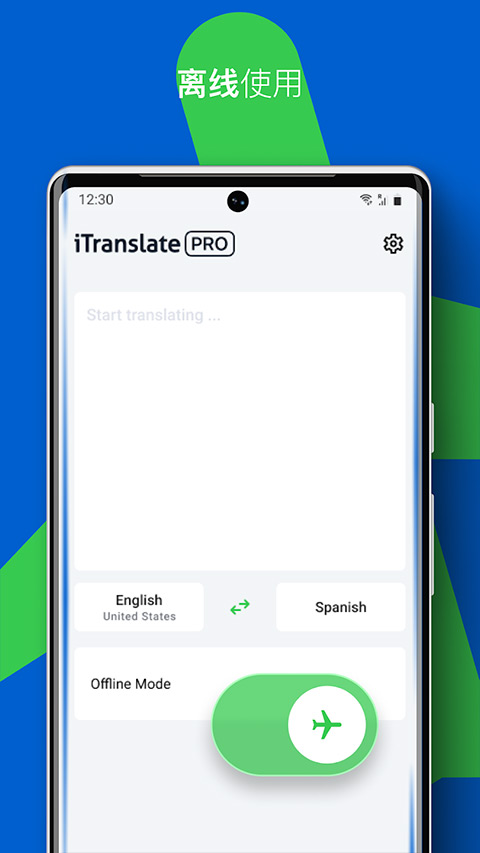 iTransL翻译手机免费版图3