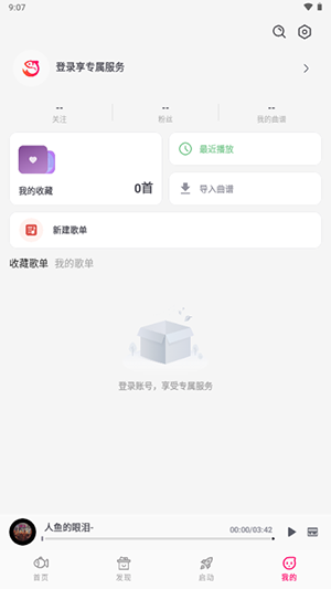 小鱼弹琴大师官方版图1