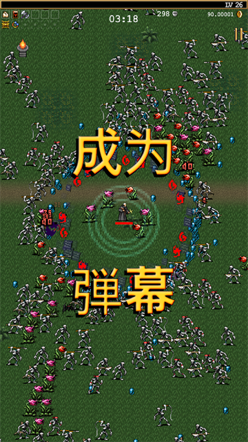 吸血鬼幸存者最新版(1)