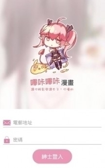 PicACG哔咔漫画(1)