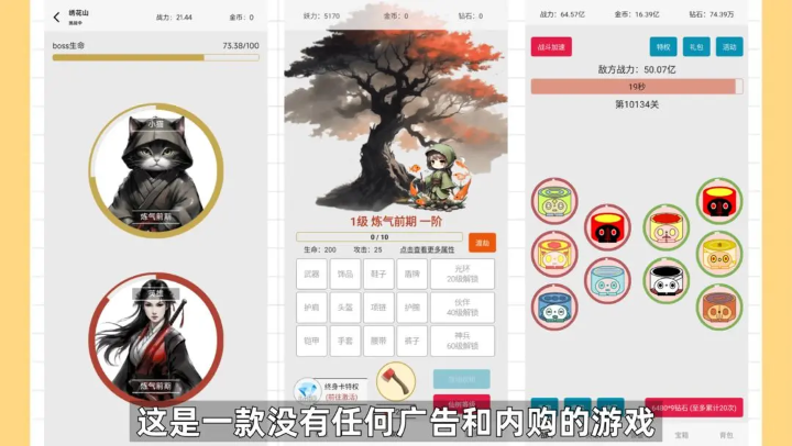 一口气通关我有无限648系统手机版图1