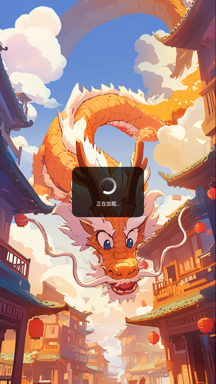 萌龙合合图2